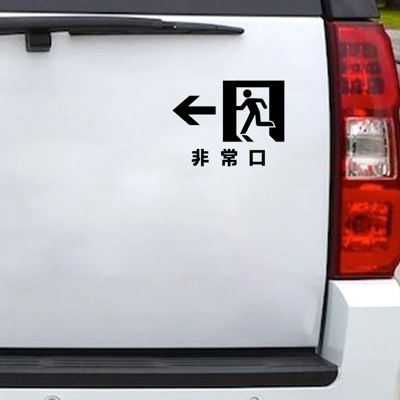 15*11.5 cm Japoneză Semn de Ieșire Decor Acasă Camion Masina Fereastră de Vinil Masina Folie Decal Accesorii Auto Autocolant