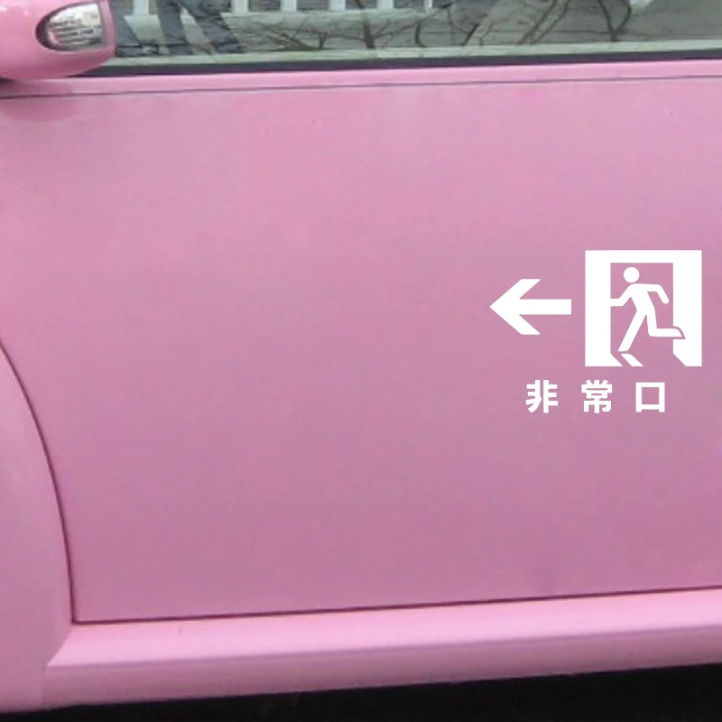 15*11.5 cm Japoneză Semn de Ieșire Decor Acasă Camion Masina Fereastră de Vinil Masina Folie Decal Accesorii Auto Autocolant