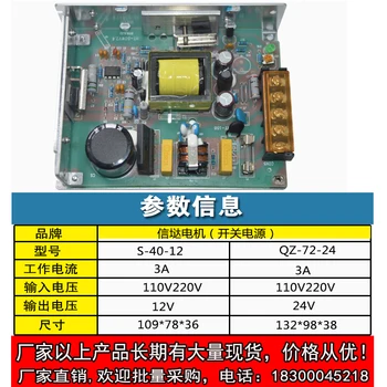 24V putere de comutare de alimentare 220V variabilă transformator 24V 3A adaptor accesorii auto 72W comutatorul de alimentare