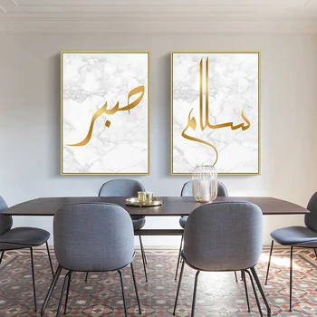 Musulman Marmură Fundal Arta de Perete Panza Pictura arabă Aur Caligrafie Islamică Printuri si Postere Living Decor Acasă